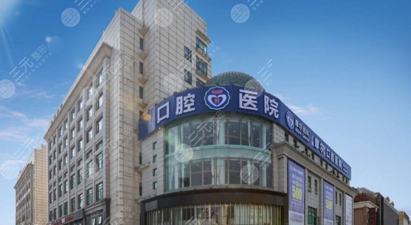 浦东牙科哪家好?一份写给普通人的选门诊实用指南